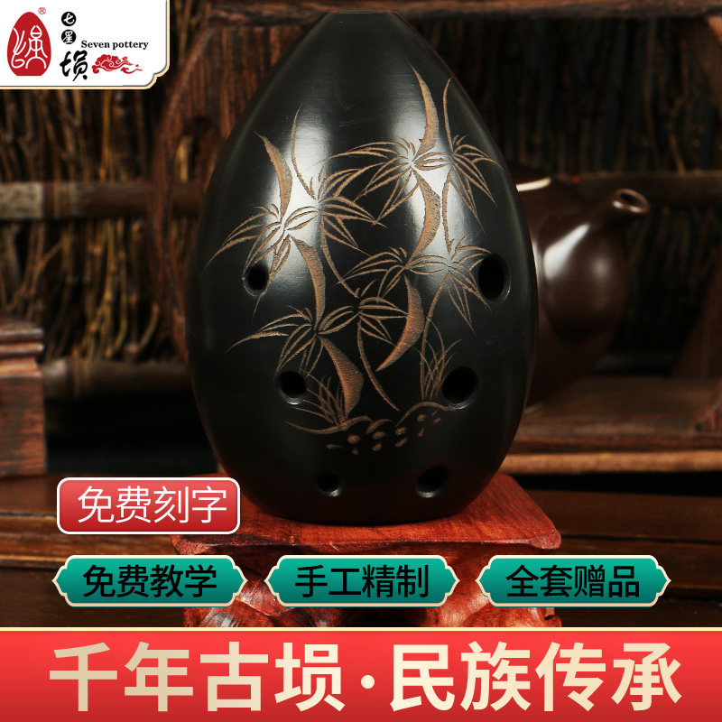 Yongtian Brand Seven Constellations Eight Holes Pear shaped Ancient Xun Beginner's Beginner's Performance with Black Pottery Flute Comes with Full Set of Accessories