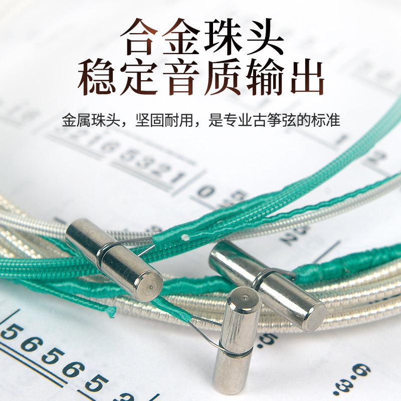 Alice爱丽丝AT80MS古筝琴弦怎么样？一弦1号弦2345可选，适合演奏吗？_