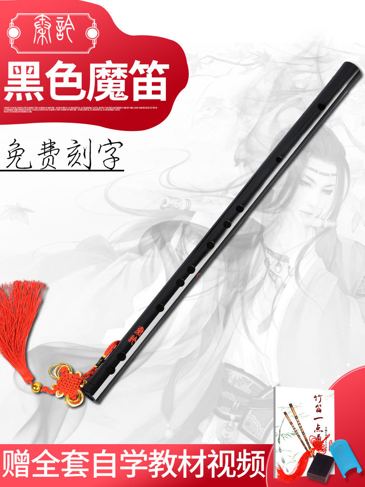 Magic Road ghost flute Chen love surrounding cos Ancestral flute Sui Wei short horizontal flute No Envy Beginner ancient style cdefg tune bamboo flute