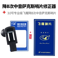 Добавить 3.0 Professional -Grade Fly Guese, чтобы упасть B Times, Saxo Saxia