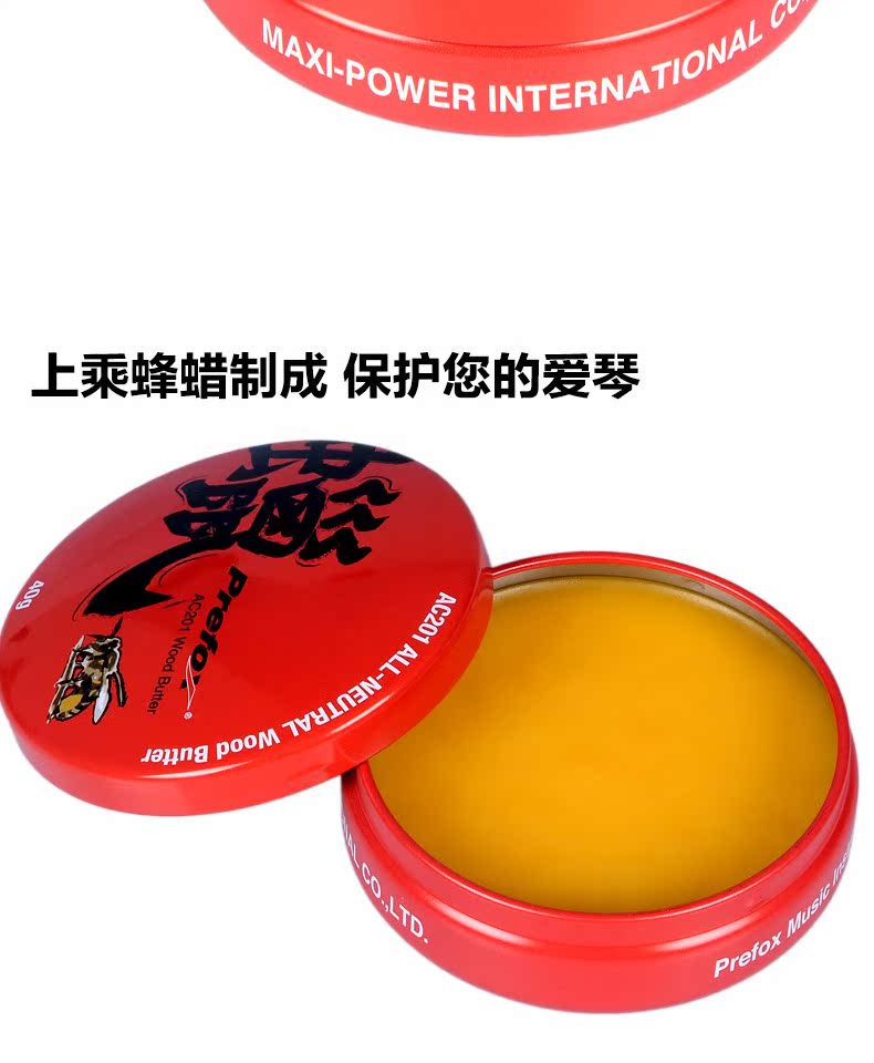 Prefox chăm sóc và bảo trì đàn guitar nhạc cụ đánh bóng sáp sáp sáp sáp ong đánh bóng chất làm sáng kem dưỡng ẩm - Phụ kiện nhạc cụ dây đàn classic