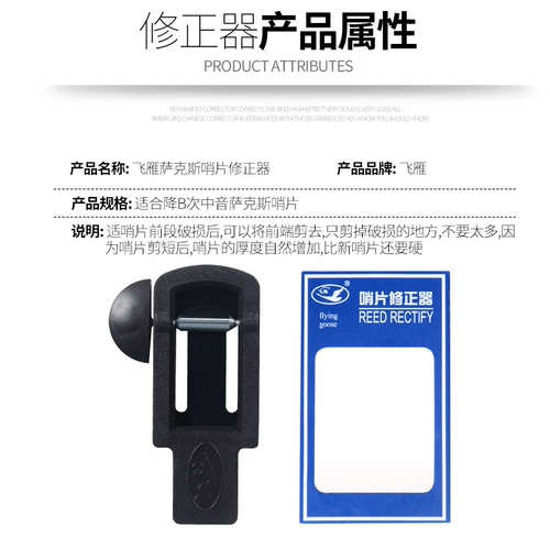 Подлинный Фейян падает B раз, когда Сакси Саксия свист, домашний тройник