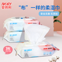 Aideli baby baby soft wipes 80 pieces 3 packs discount package non-fragrant type 1 promotion DT8339