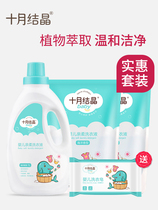 October crystallized baby laundry detergent newborn baby laundry baby special 1L 500ml 500ml * 2150g soap