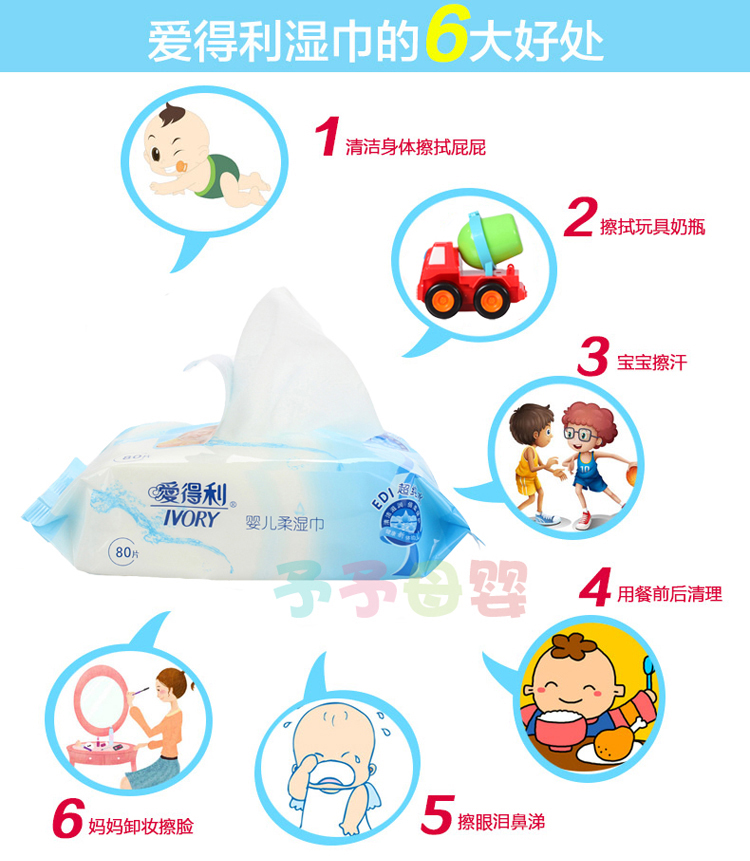 480 miếng khăn ướt tình yêu, hai bộ 6 gói, khăn lau trẻ em, khăn ướt, đồ sơ sinh, khăn giấy ướt agi