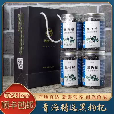 Wild Black wolfberry 500g gift box Xinjiang Qinghai Golgi selection no-wash first crop big fruit