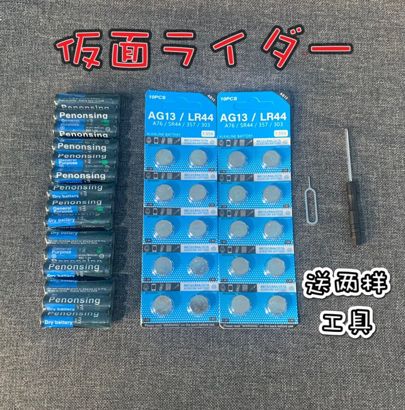 Front Knight Battery Front Knight Button Battery
