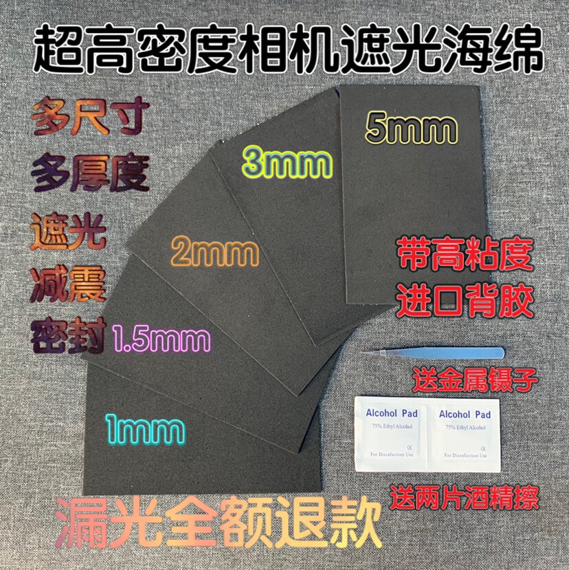 Camera extinction sponge camera shading cotton anti-exposure sponge camera