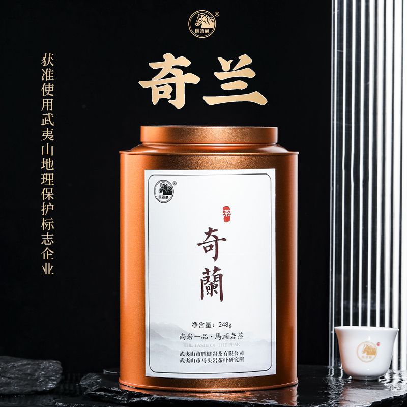 Wuyi Rock Tea, Ma Tou Yan Brand, High Aroma Variety, Qilan Tea, Wuyishan Tea Leaves, a Great Tool for Beginners to Rock Tea, the Tea Is Delicious