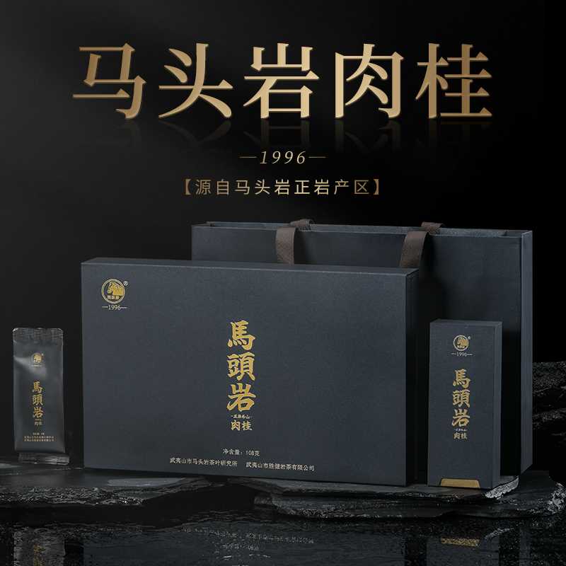 Ma Tou Yan Brand Ma Tou Yan Cinnamon Gift Box, Cinnamon-Scented Premium Cinnamon Wuyi Rock Tea, Cinnamon Zhengyan Tea Gift Box Ma Tou Yan Brand Ma Tou Yan Cinnamon Gift Box, Cinnamon-Scented Premium Cinnamon Wuyi Rock Tea, Cinnamon Zhengyan Tea Gift Box