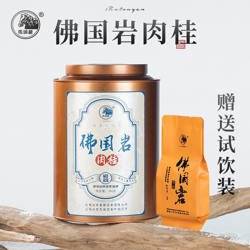 Wuyi Rock Tea, Zhengyan Tea Leaves, Fuguoyan Rock Cinnamon, Maotouyan Brand Cinnamon Tea, Pitianjian Cinnamon Tea Leaves, Self-Drinking Pack Wuyi Rock Tea, Zhengyan Tea Leaves, Fuguoyan Rock Cinnamon, Maotouyan Brand Cinnamon Tea, Pitianjian Cinnamon Tea Leaves, Self-Drinking Pack