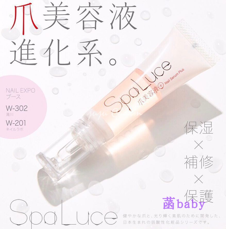 日本spaluce 爪美容液精油新版加強版保濕修補指甲滋潤營養油 日本spaluce 爪美容液精油新版加強版保濕修補指甲滋潤營養油