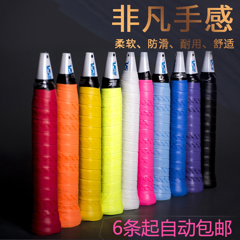 VG002VS Weichen soft sticky badminton racket hand glue tennis racket sweat-absorbing belt handle leather