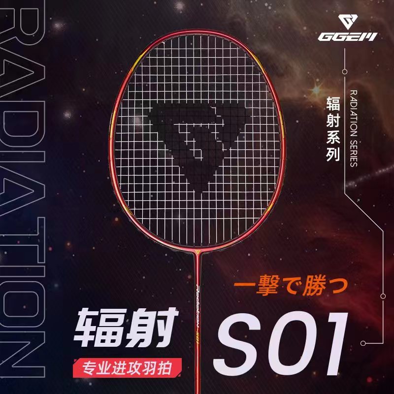JUXING S01 - Radiation S01 - Shadhabi 2022 new high - bomb attack to kill the blade of badminton