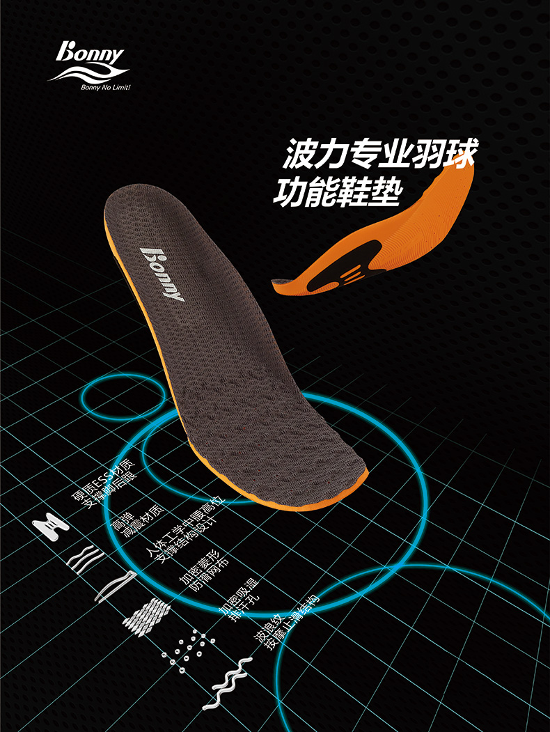 Bonny badminton shoe mat Slide shock absorption shock resistance SC6 thickness buffer support