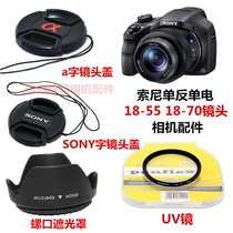 Sony A300 A330 A290 A450 A560 SLR Camera Shade UV lens cover