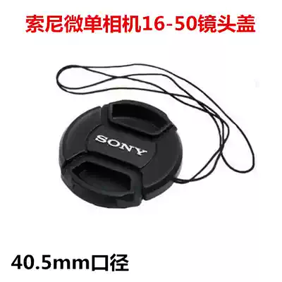 Sony A5000 A5100 A6000 A6300 A6400 micro monocular camera camera 16-50 40 5mm lens cap