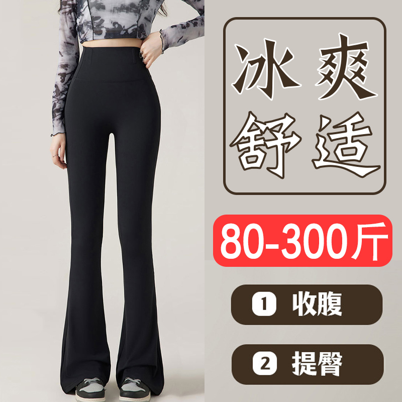 Extra Large Size Flared Shark Pants for Women, Spring and Summer, Slightly Chubby mm 100kg High-Waisted Tummy Control Stretchy Thin Yoga Pants