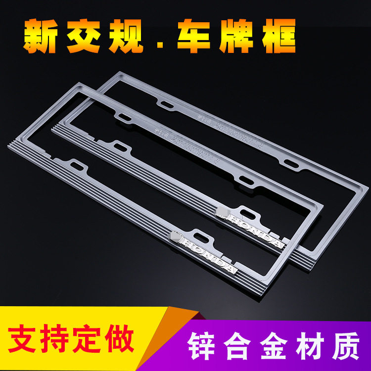 License plate frame car logo license plate frame black car Honda personality BMW Audi Land Rover Brunsfors GM