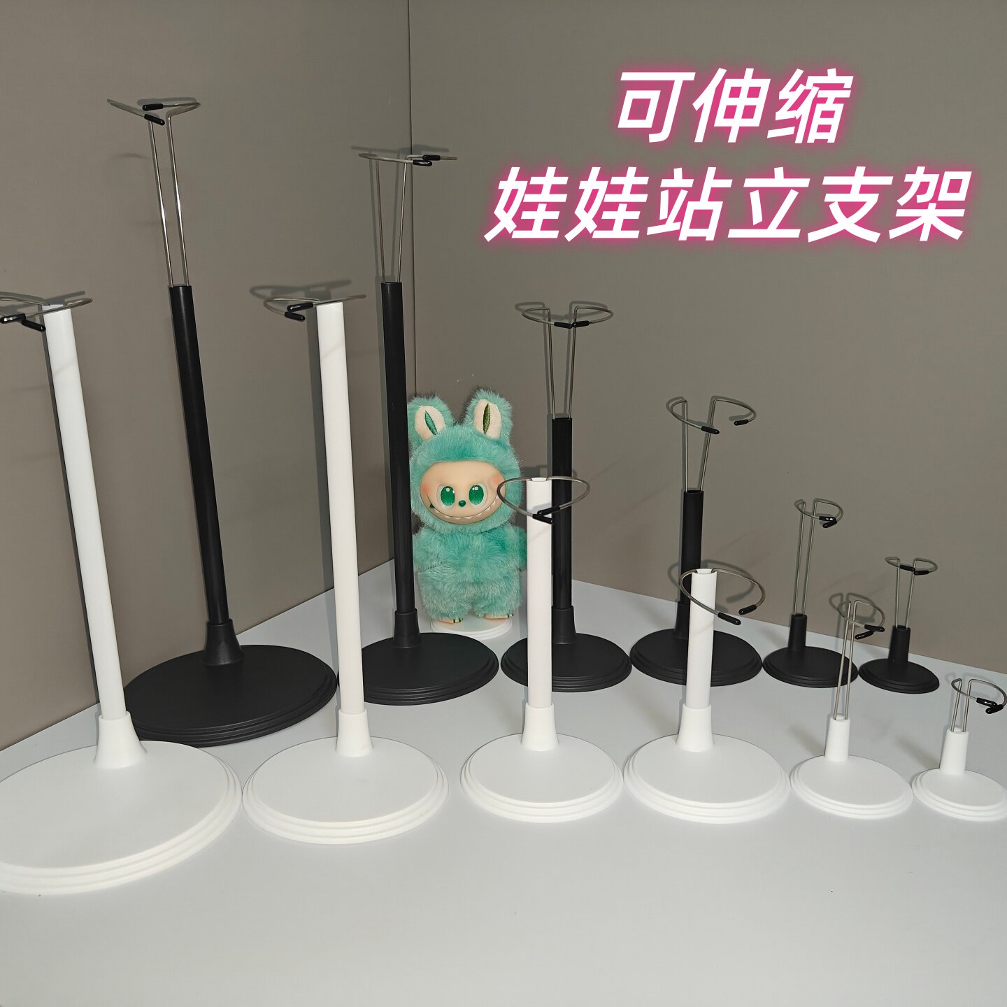 支架支撑玩偶钩针辅助公仔娃娃站立展示架labubu拉布布shf万代6分