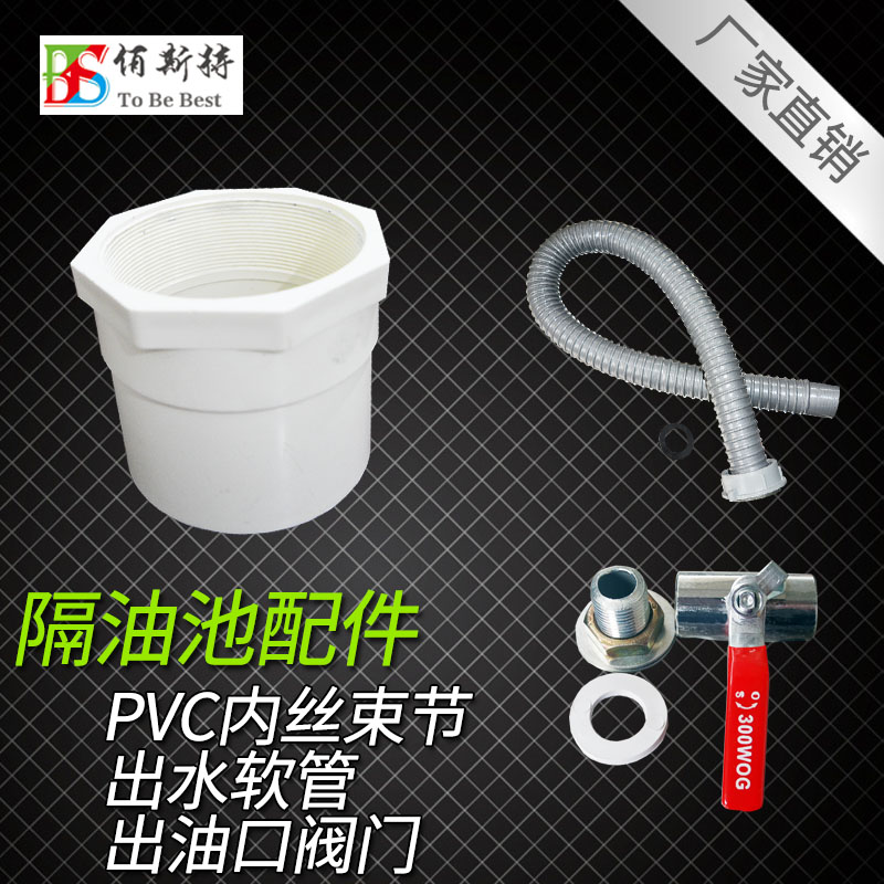 Oil-separating pool accessories Oil-water separator inner tooth direct internal wire outlet spiral hose stainless steel oil outlet valve