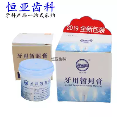 Dental materials, oral materials, temporary sealing ointment, dental temporary sealing Wang Shanghai Nifeng 15g per bottle