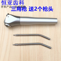  Dental materials oral equipment stainless steel three-use gun head three-use grab disposable gun head three-use grab nozzle