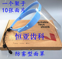 Dental medical mask oral eye mask high quality mask 1 shelf 10 pieces anti-fog mask