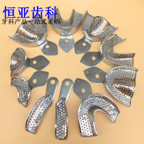  Dental oral stainless steel printing film material Dental tray Plastic steel dental tray Dental tray Gypsum mold taking tray Dental tray