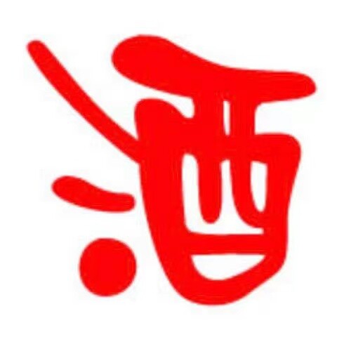 这里有个酒庄的LOGO