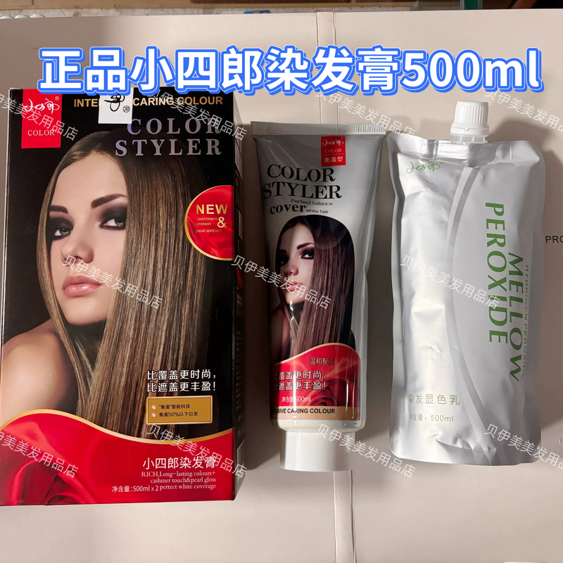 Shogoro Hair Dye Original Color Series Covers Gray Hair, Hair Dye Cream, Hair Treatment Cream, Color Replenishing Dye, Hair Color Brown Black Tea Color