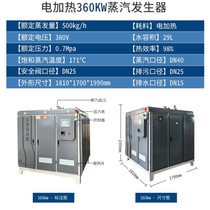 2024 Electric Heating Steam Generator Food Processing Reactor Pharmaceutical Bridge Maintenance Fully Automatic Boiler Commercial
