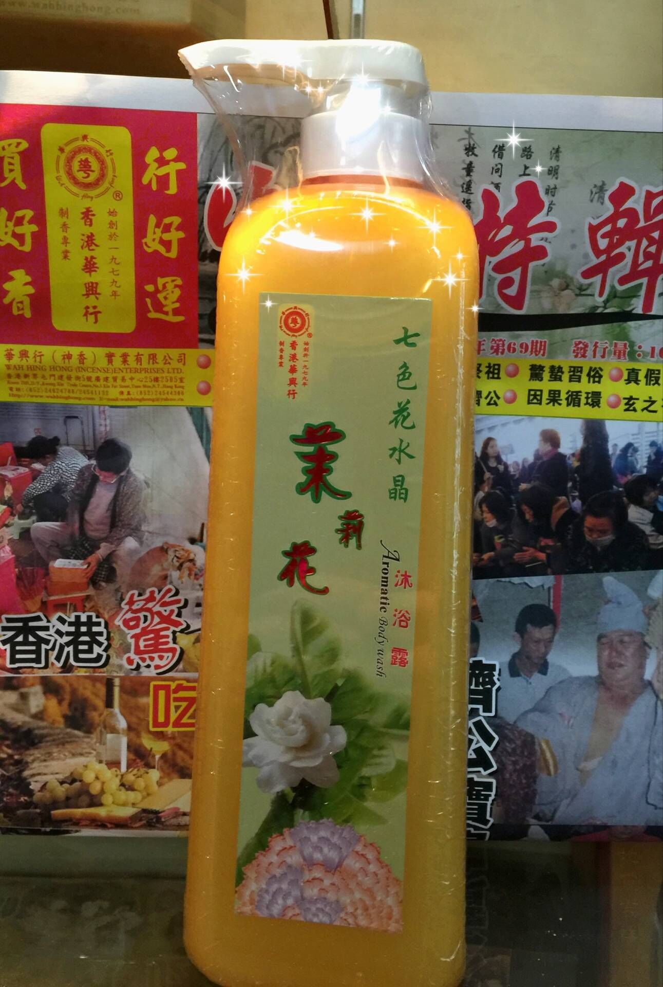 Hong Kong Huaxing Line Positive Cargo-Seven Colours Flower Crystal Jasmine body lotion 1000ml old and new with mixed hair