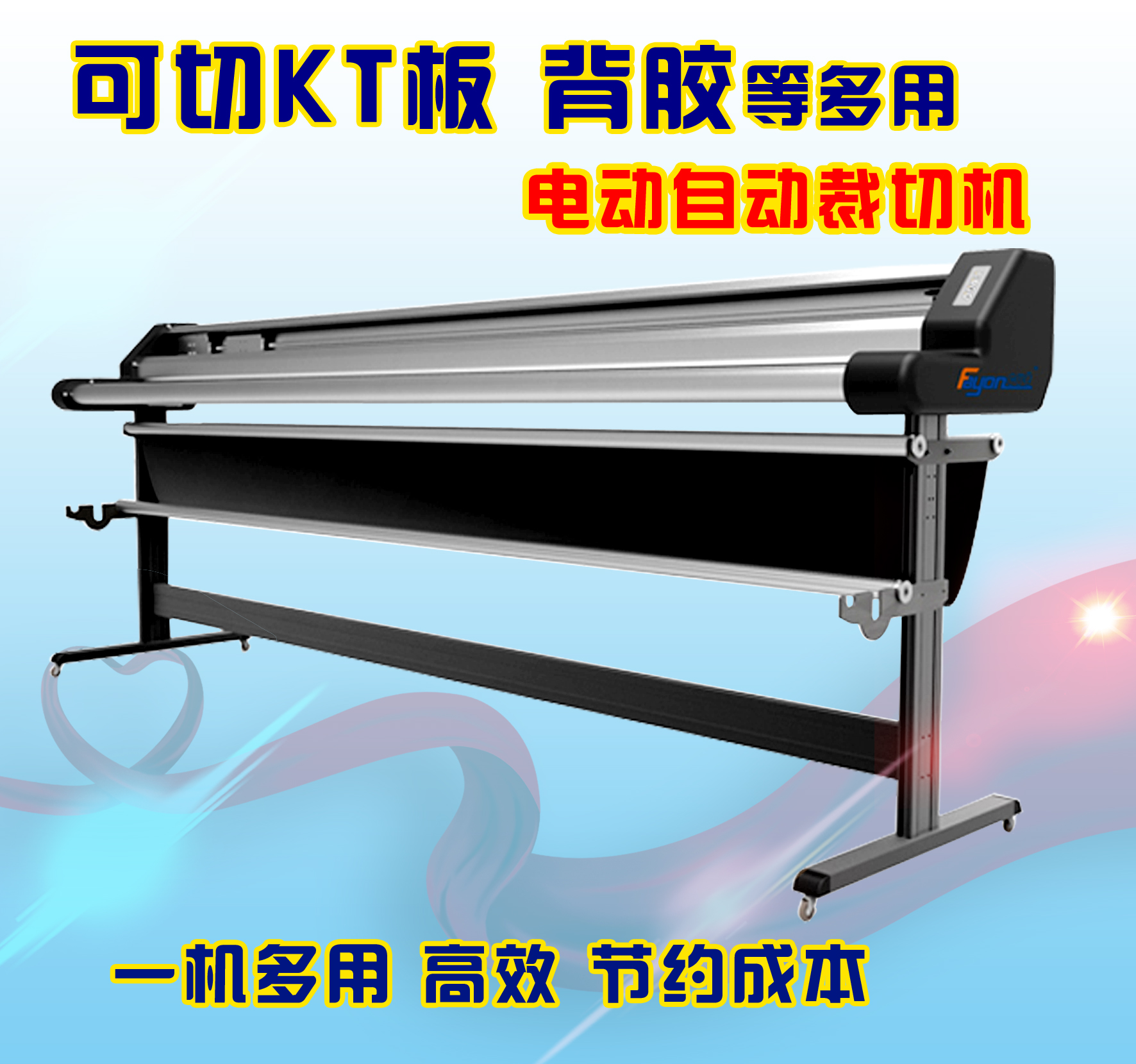 Feiyang electric lateral paper cutting machine write - electric automatic cutting machine back - glue kt cutting machine