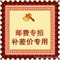 Make up the difference(postage) special shot