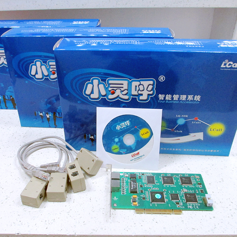 Xiao Lingyu 8 telephone external version A system LC8WH-A