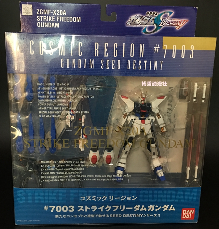 Phiên bản tiếng Nhật chính hãng của Bandai lên đến COSMIC REGION 7003 Mô hình đồ chơi di chuyển miễn phí Strike - Gundam / Mech Model / Robot / Transformers gundamchat