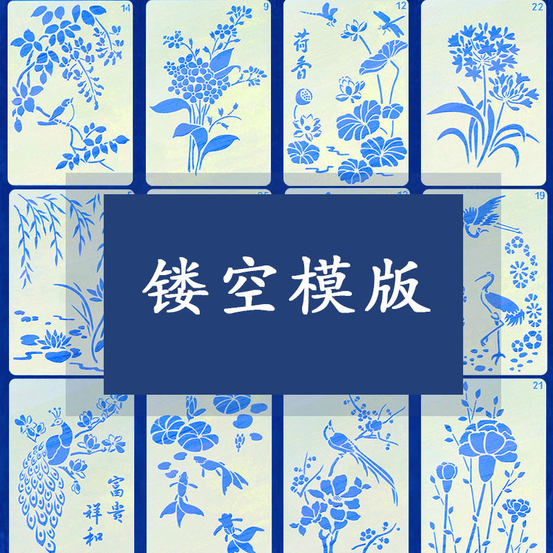 Blue indigo type burnt printing and dyeing stencil printing plate pp material can be reused with flower pattern drawing board hand working version diy plate