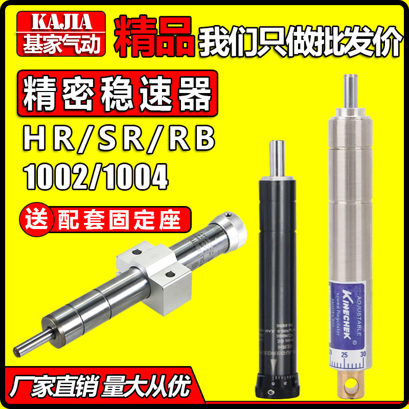 Hydraulic oil pressure buffer adjustable damper stabilizer HR15 30 SR2460 RB Whitehorse 1002 1004