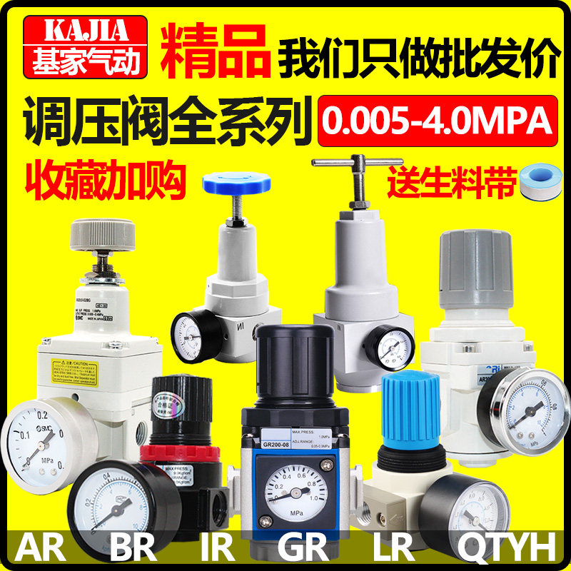 Precision pressure regulator IR2020 pressure reducing valve AR2000 BR3000 AR5000 GR400-15 QTYH-08