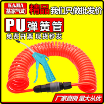 Kijia pneumatic PU spring trachea hose Air compressor spring tube Air pump high pressure telescopic hose Spiral duct