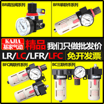 Oil-water separator Two-piece BFC2000 Three-piece BC2000 pressure regulator filter BFR3000 BL3000