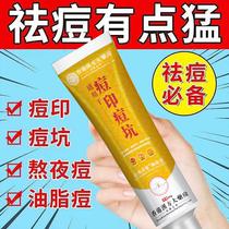 (Acne Ointment) Acne Cream Removes Acne Marks Removes Acne Marks Removes Acne Marks Eliminates Acne Melanin Dilutes Acne Marks and Scars