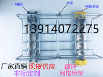 50 * 50 grid bridge weak electric machine room wiring routing galvanized steel network card Beaufi style open mesh bridge