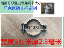 Thickened galvanized flat iron double hoop buckle Billboard clamp Square Tube clamp U-Tube card horse card water pipe hold card