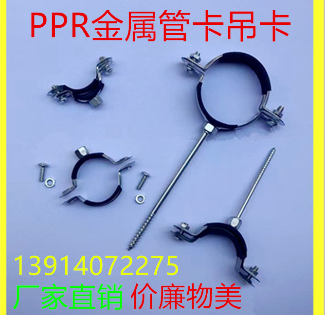 20-160ppr tube card galvanized PPR metal card water supply hanging card PVC drainage pipe clamp fixed buckle hoop