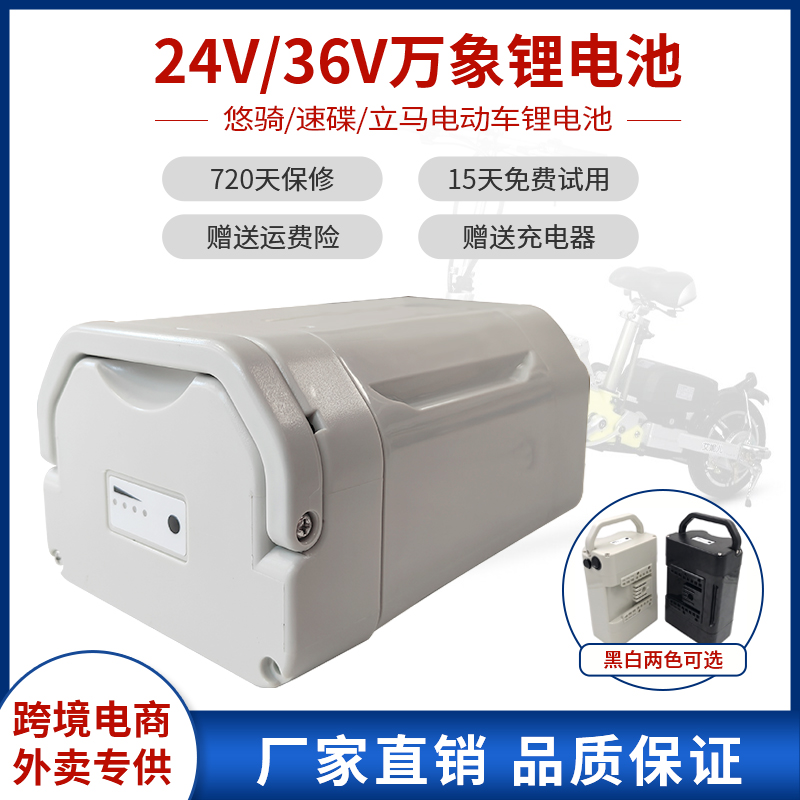 24V36V You riding immediate wheelchair tractor head universal Elephant model driving step folding electric bicycle lithium battery