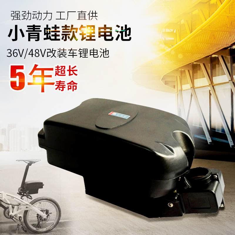 24V36V48V13AH frog rear seat lithium battery modified folding electric bicycle mountain bike battery