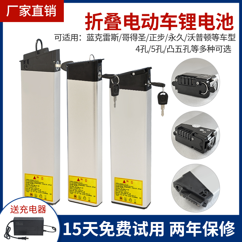 36V48V Godder St. Paul bell permanent positive step Blue Kres fold electric bicycle built-in lithium battery battery battery