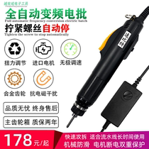 Speebit automatic electric screwdriver automatic stop torque protection electric screwdriver straight-plug electric screwdriver